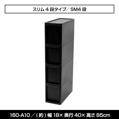 隙間収納ストッカー 幅18cm 黒 ブラック キッチンストッカー キッチンラック キッチン収納 ランドリー 洗面所 160-A9/160-A10/160-A11/160-A27 | JEJアステージ | 03