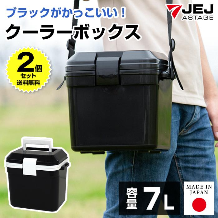 (2個セット特価) クーラーボックス 小型 7L ミニ 黒 ブラック 釣り 部活 コンパクト 一人用 おしゃれ アウトドア キャンプ 日本製 80-A27 80-A53 | JEJアステージ