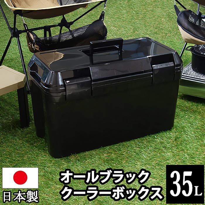 クーラーボックス 35l 送料無料 140 A34 黒 ブラック モノトーン クーラーbox クーラーバッグ バーベキュー q 海釣り 磯釣り 海水浴 バーベキ n 0538 Kabarock カバロック 通販 Yahoo ショッピング