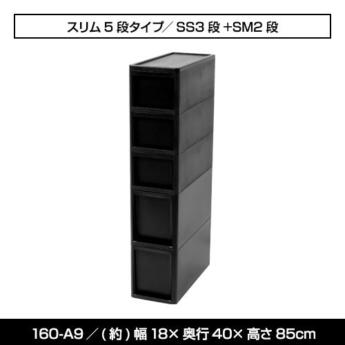 (2個セット)隙間収納 (160-A9/160-A10/160-A11/160-A27) 黒 ブラック モノトーン 収納 スリム キッチン ランドリー 小物収納  オシャレ おしゃれ｜kabarock｜06