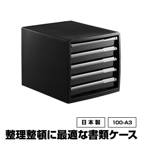JEJアステージ レターケース A4 浅型 5段 書類ケース 引き出し 黒