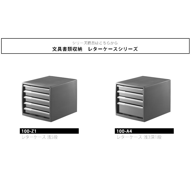 JEJアステージ (4個セット特価) レターケース A4 浅型 3段 深型 1段
