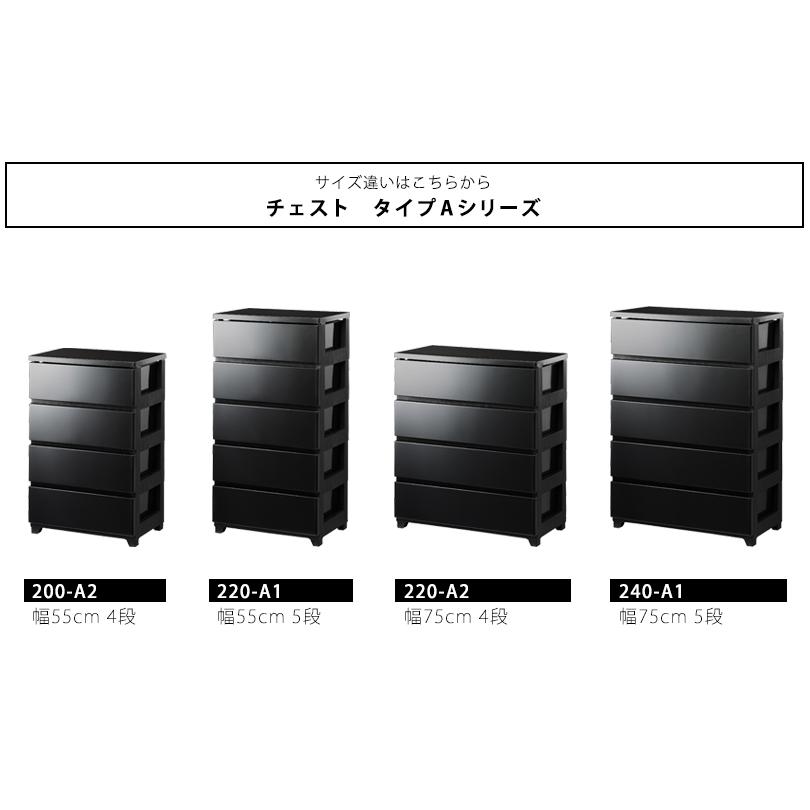 JEJアステージ チェスト 5段 ワイド 幅75cm 黒 ブラック おしゃれ 衣装