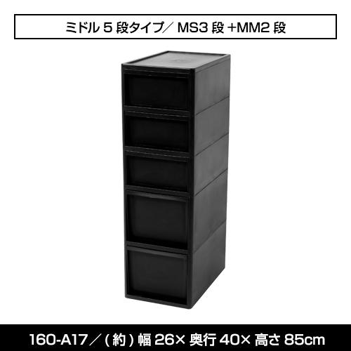 隙間収納ストッカー 幅26cm 黒 ブラック キッチンストッカー キッチンラック キッチン収納 ランドリー 洗面所 引き出し 160-A15/160-A16/160-A17/160-A28 | JEJアステージ | 04