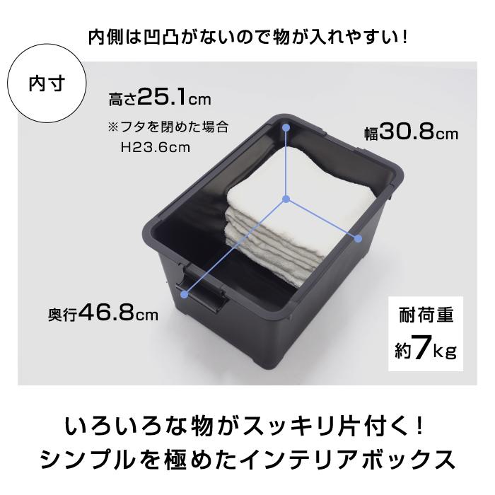 JEJアステージ (8個セット特価) 収納ボックス 深型 奥行55cm 黒