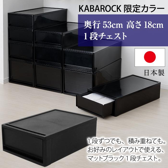 JEJアステージ (3個セット特価) 衣装ケース 引き出し 1段 黒 JEJアステージ (3個セット特価) 衣装ケース 引き出し 1段 黒