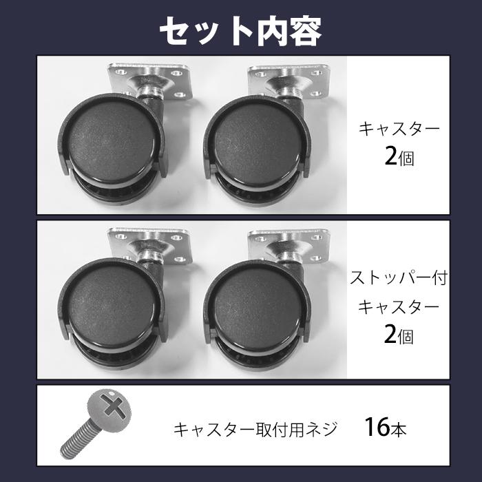 JEJアステージ ロックストッカー用 ハードキャスターセット ブラック