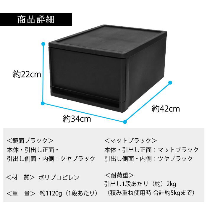 （2個セット特価）収納ボックス B4サイズ 奥行42 高さ22 (100-A57) 小物収納 収納ケース 鏡面 マット 黒 ブラック モノトーン 収納 インテリア デスク 机上 卓上｜kabarock｜14