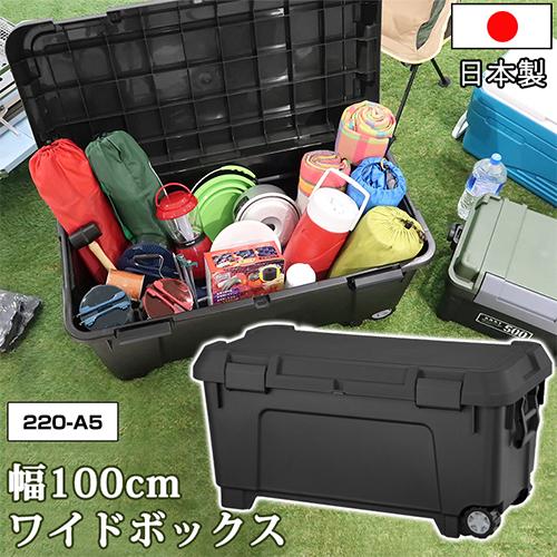 ※値下げ※収納ボックス 幅100cm タイヤ付き 値下げ※収納ボックス 幅100cm タイヤ付き