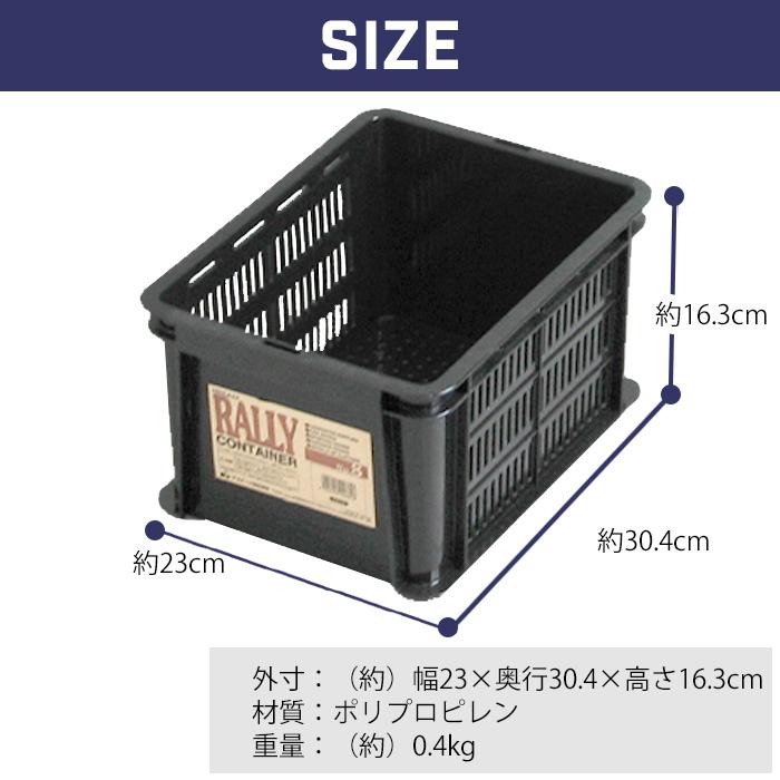 コンテナバスケット メッシュコンテナ ラリーコンテナ #8 黒 ブラック 収納コンテナ 収納ボックス カゴ  スタッキング 80-A52 | JEJアステージ | 11