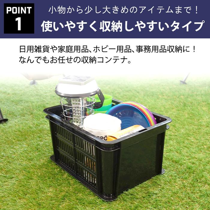 コンテナバスケット メッシュコンテナ ラリーコンテナ #8 黒 ブラック 収納コンテナ 収納ボックス カゴ  スタッキング 80-A52 | JEJアステージ | 03