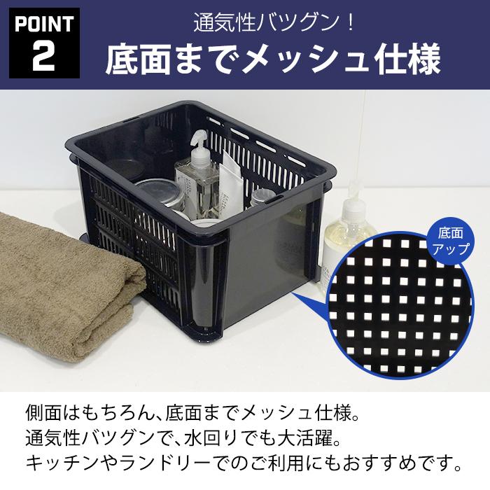 コンテナバスケット メッシュコンテナ ラリーコンテナ #8 黒 ブラック 収納コンテナ 収納ボックス カゴ  スタッキング 80-A52 | JEJアステージ | 06