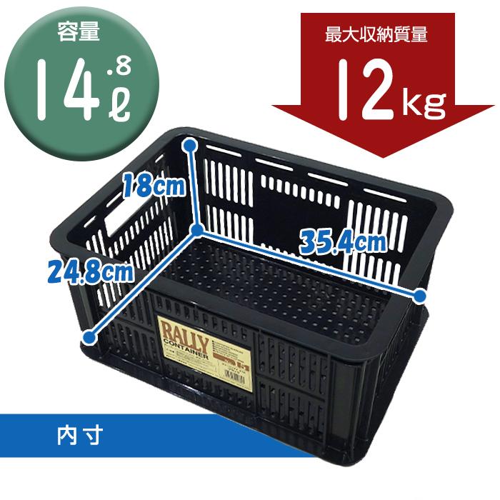 コンテナバスケット メッシュコンテナ ラリーコンテナ #15 黒 ブラック 収納コンテナ 収納ボックス カゴ  スタッキング 100-A54 | JEJアステージ | 04