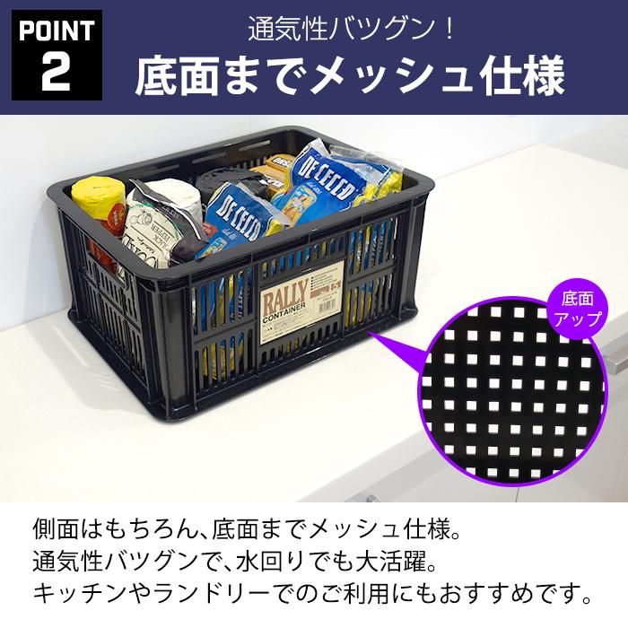 コンテナバスケット メッシュコンテナ ラリーコンテナ #15 黒 ブラック 収納コンテナ 収納ボックス カゴ  スタッキング 100-A54 | JEJアステージ | 06