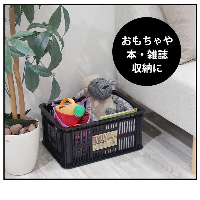 コンテナバスケット メッシュコンテナ ラリーコンテナ #15 黒 ブラック 収納コンテナ 収納ボックス カゴ  スタッキング 100-A54 | JEJアステージ | 09