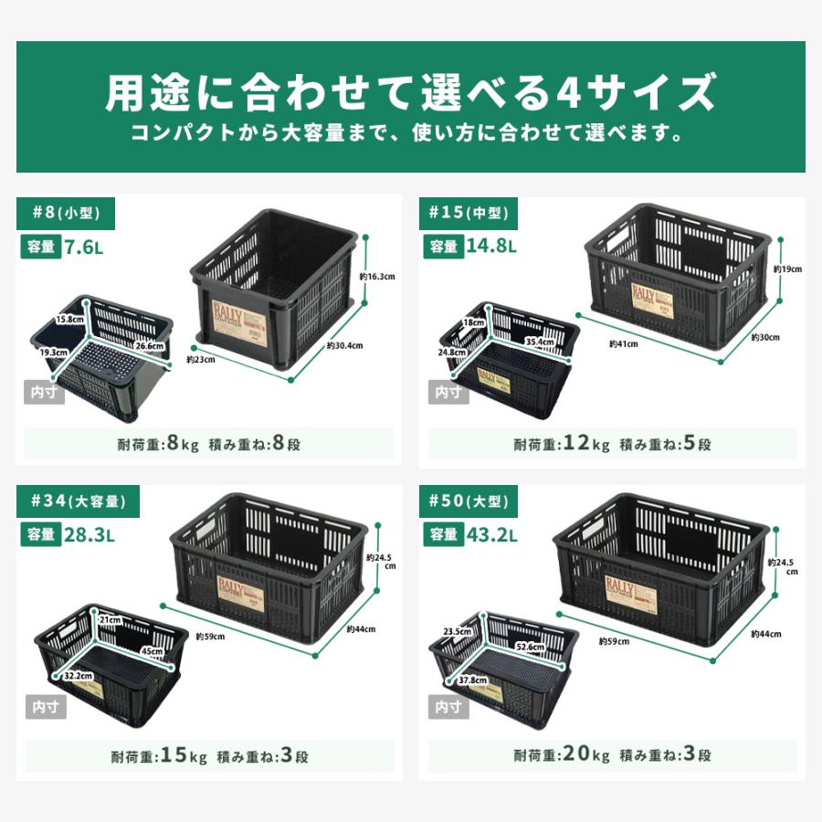 コンテナバスケット メッシュコンテナ ラリーコンテナ #8 #15 #34 #50 黒 ブラック 収納コンテナ 収納ボックス カゴ  スタッキング | JEJアステージ | 11