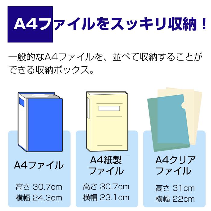 （8個セット特価）A4ファイル収納ボックス ブラック 黒 A4サイズ（140-A67）書類収納 ファイル収納 フタ付き 収納ケース 衣類収納 おもちゃ収納 デスク｜kabarock｜05