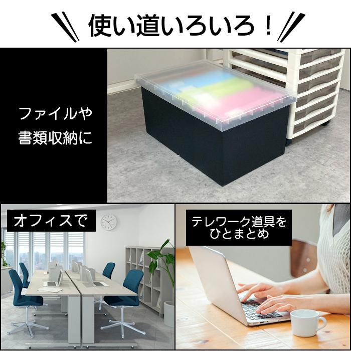 (7月特価) 収納ボックス A4サイズ フタ付き 黒 ブラック 積み重ね プラスチック 収納ケース ファイル収納 書類収納 140-A67 | JEJアステージ | 08