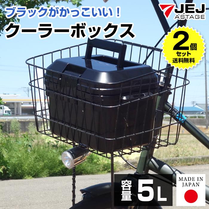 (2個セット特価) クーラーボックス 小型 5L ミニ 黒 ブラック おしゃれ 部活 アウトドア キャンプ バーベキュー BBQ 海水浴 一人用 軽量 コンパクト 80-A56 | JEJアステージ