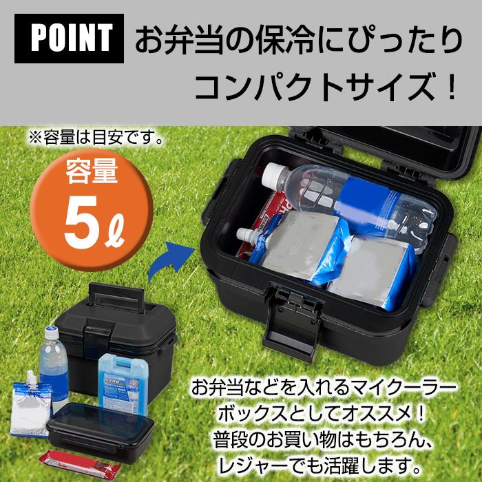 クーラーボックス 5L 小型 ミニ 黒 ブラック おしゃれ 部活 アウトドア キャンプ バーベキュー BBQ 海水浴 一人用 軽量 コンパクト 80-A56｜kabarock｜04