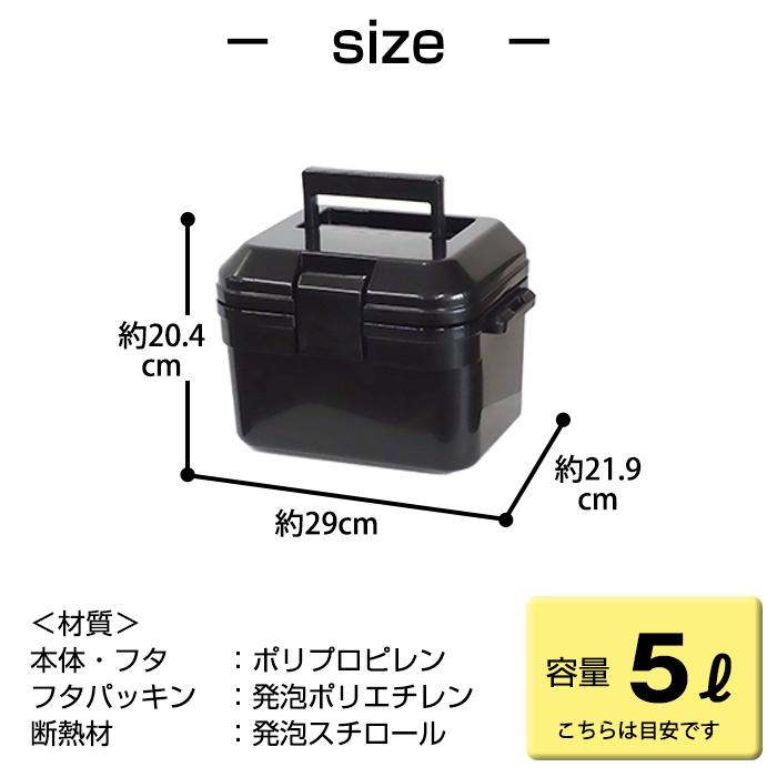 クーラーボックス 5L 小型 ミニ 黒 ブラック おしゃれ 部活 アウトドア キャンプ バーベキュー BBQ 海水浴 一人用 軽量 コンパクト 80-A56｜kabarock｜09