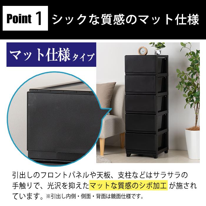 JEJアステージ チェスト スリム 5段 幅34cm 脚付き 黒 ブラック