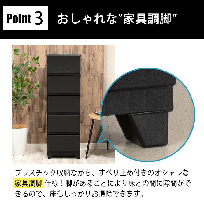 JEJアステージ チェスト スリム 5段 幅34cm 脚付き 黒 ブラック