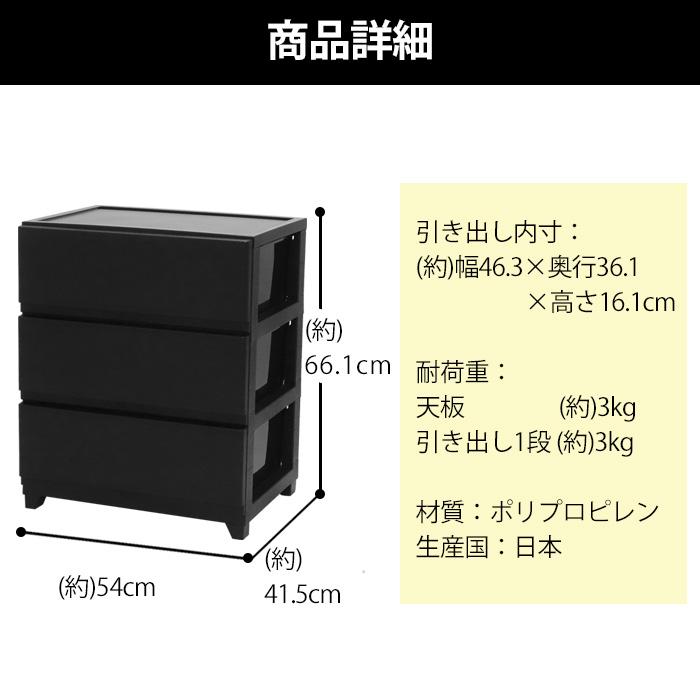 （2個セット特価）チェスト ワイド 3段 幅54cm 脚付き 黒 ブラック おしゃれ 引き出し タンス 収納チェスト 洋服収納 衣類収納 クローゼット 160-A32_9