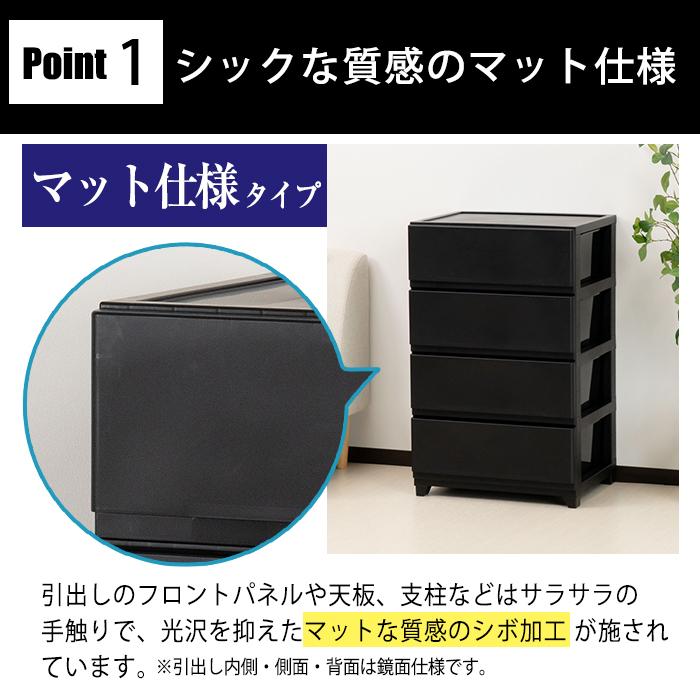 JEJアステージ （2個セット特価）チェスト ワイド 4段 幅54cm 脚付き