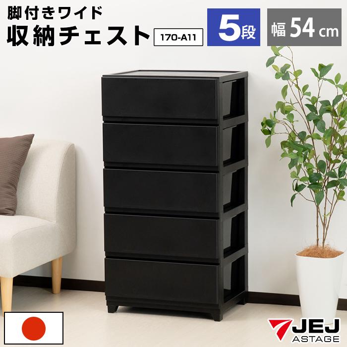 黒い5段引き出し収納 楽天市場】【全品ポイント5倍！20日限定】収納ケース 収納