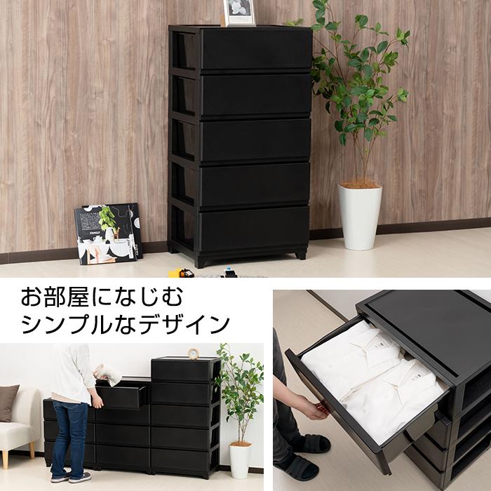 JEJアステージ （2個セット特価）チェスト ワイド 5段 幅54cm 脚付き