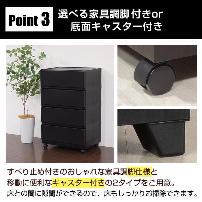 チェスト タンス 壁付き 3段 幅54cm ワイド 黒 ブラック キャスター付き 脚付き おしゃれ ほこりが入りにくい 中が透けない 160-A31/160-A38 | JEJアステージ | 08