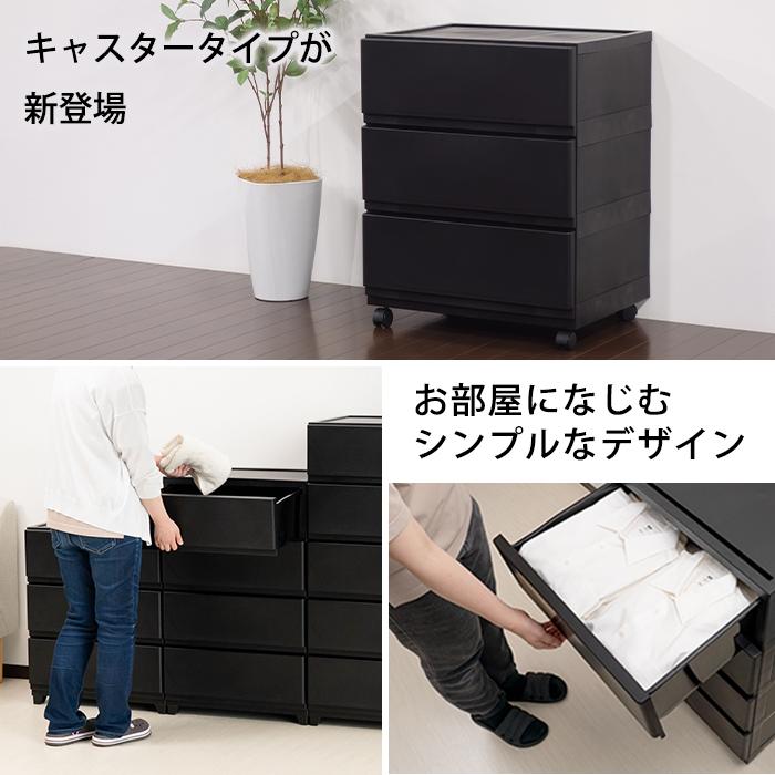 チェスト タンス 壁付き 4段 幅54cm ワイド 黒 ブラック キャスター付き 脚付き おしゃれ ほこりが入りにくい 中が透けない 160-A39/170-A9 | JEJアステージ | 04