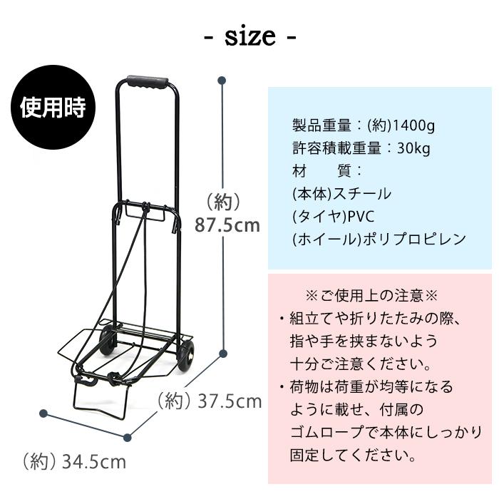 キャリーカート 折りたたみ フィールドキャリー 耐荷重30kg FCR-30S（送料無料）JEJアステージ 小型 台車 ハンドキャリー 持ち運び ブラ｜kabarock｜09