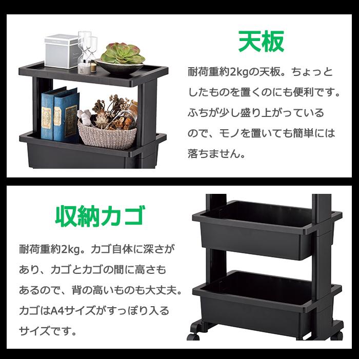 テーブルワゴン 3段 黒 ブラック おしゃれ スリム キャスター付き キッチンワゴン デスクワゴン サイドテーブル 100-A41 | JEJアステージ | 04