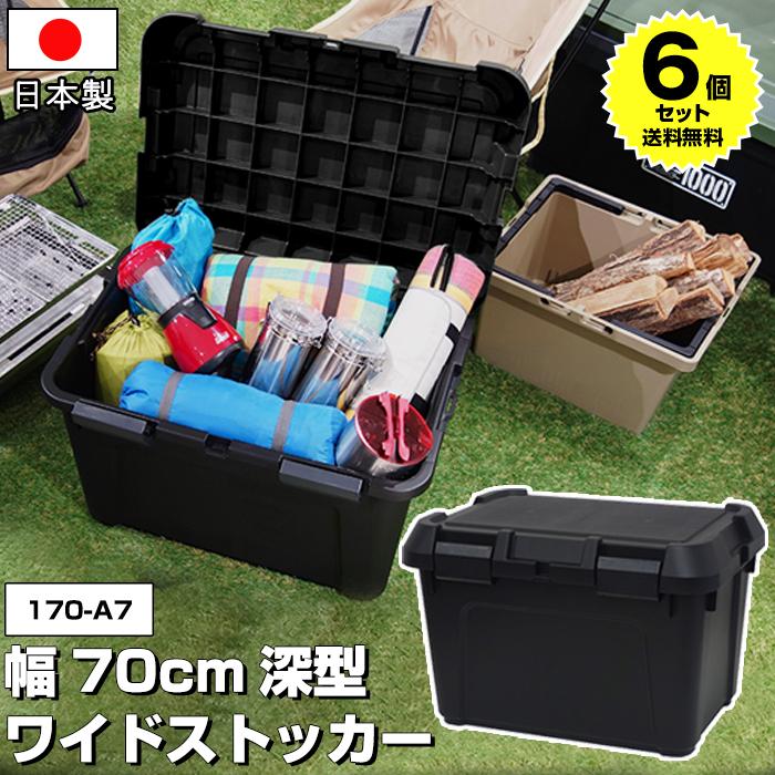 JEJアステージ (6個セット特価) コンテナボックス キャンプ 大型 JEJアステージ (6個セット特価) コンテナボックス キャンプ 大型