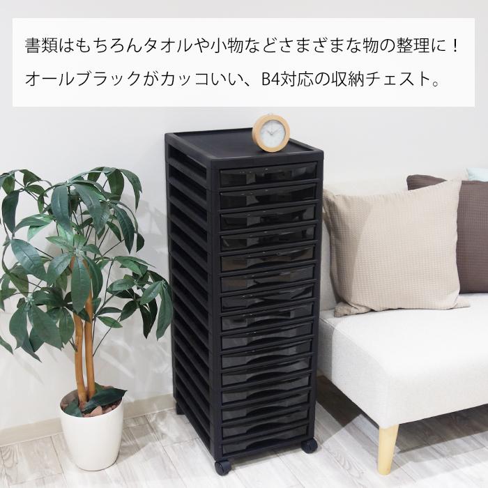 JEJアステージ レターケース B4 浅型 15段 書類ケース 引き出し