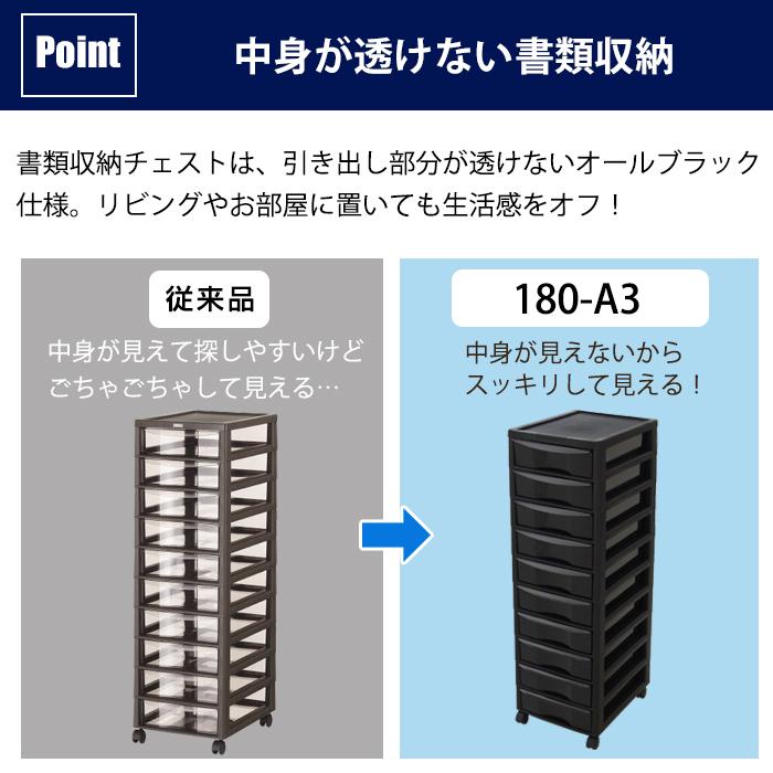 JEJアステージ レターケース B4 深型 10段 書類ケース 引き出し