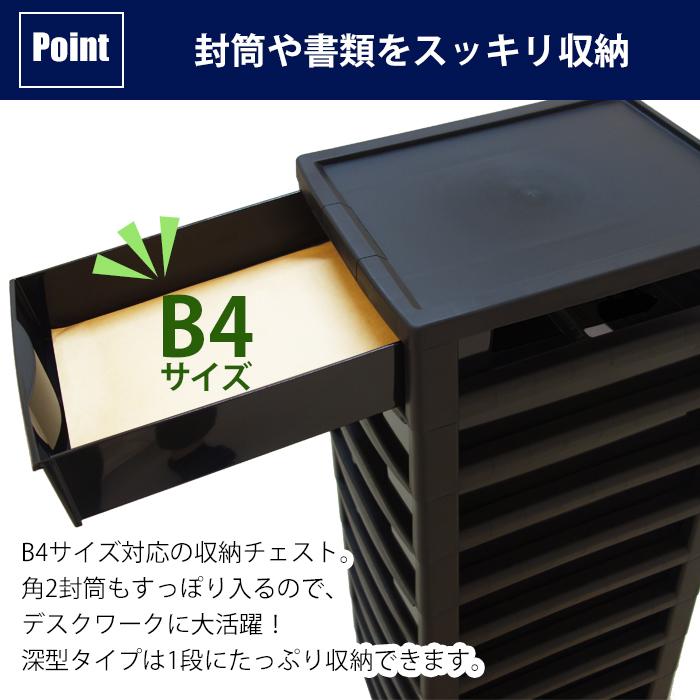 レターケース B4 深型 10段 書類ケース 引き出し キャスター付 黒 ブラック おしゃれ 書類 収納 事務用品 オフィス用品 180-A3 | JEJアステージ | 04