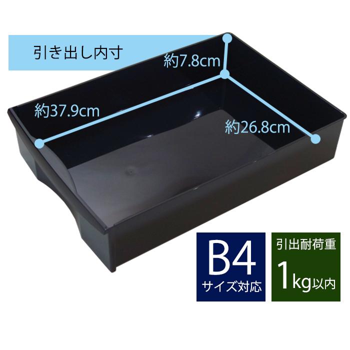 レターケース B4 深型 10段 書類ケース 引き出し キャスター付 黒 ブラック おしゃれ 書類 収納 事務用品 オフィス用品 180-A3 | JEJアステージ | 05
