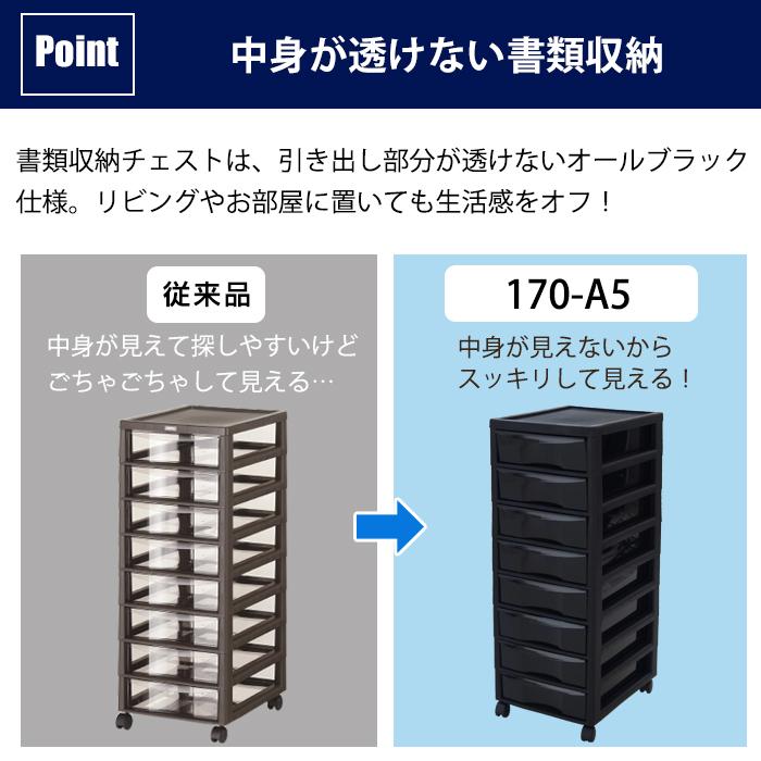 JEJアステージ レターケース B4 深型 8段 書類ケース 引き出し