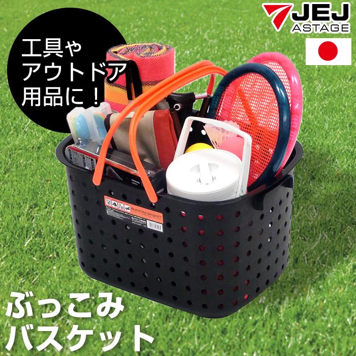 ぶっこみバスケット ハンドル付き ブラック 黒 バケツ カゴ おしゃれ 工具収納 DIY収納 カー用品 スポーツ アウトドア 園芸 ガーデニング 日本製 JEJアステージ | JEJアステージ