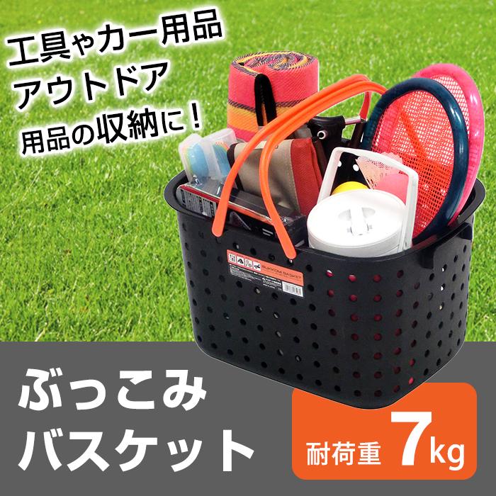 ぶっこみバスケット ハンドル付き ブラック 黒 バケツ カゴ おしゃれ 工具収納 DIY収納 カー用品 スポーツ アウトドア 園芸 ガーデニング 日本製 JEJアステージ | JEJアステージ | 03
