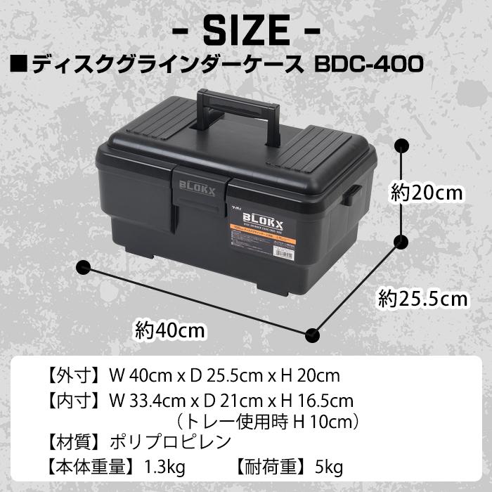 JEJアステージ 工具箱 ツールボックス ディスクグラインダーケース