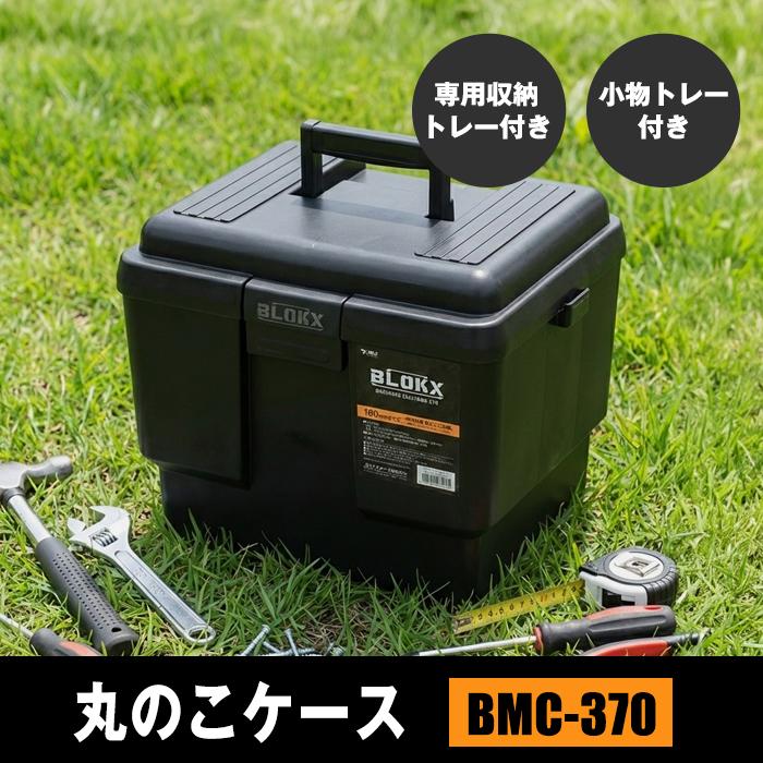 JEJアステージ 工具箱 ツールボックス 丸のこケース BLOKX BMC-370