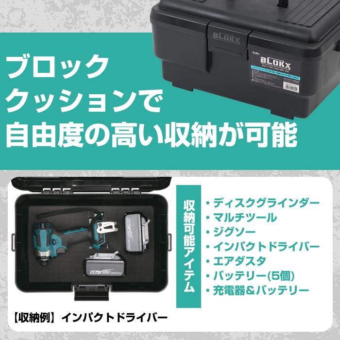 JEJアステージ 工具箱 ツールボックス マルチツールケース BLOKX BMT