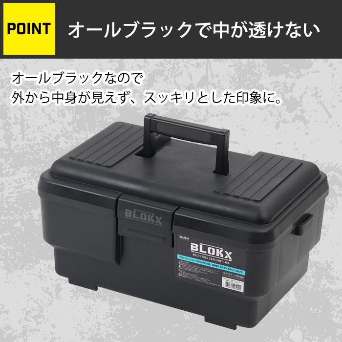 JEJアステージ 工具箱 ツールボックス マルチツールケース BLOKX BMT