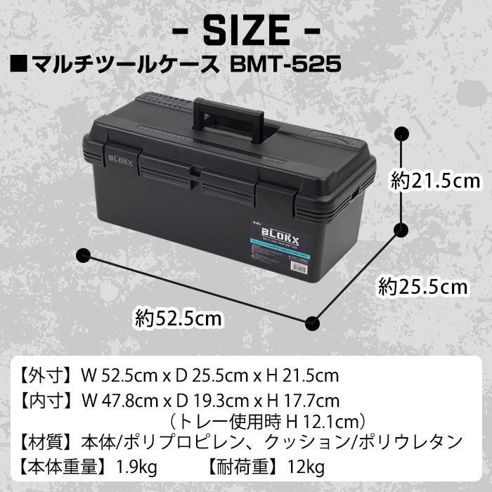 JEJアステージ 工具箱 ツールボックス マルチツールケース BLOKX BMT