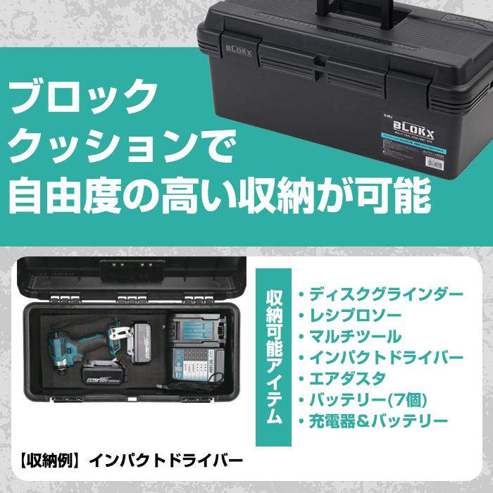 JEJアステージ 工具箱 ツールボックス マルチツールケース BLOKX BMT