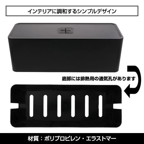 (6個セット特価) ケーブルボックス ケーブル収納 黒 ブラック ケーブル収納ケース ケーブル収納ボックス コードケース コードカバー コード収納 80-A38 | JEJアステージ | 07